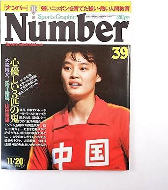 1981年11月1日